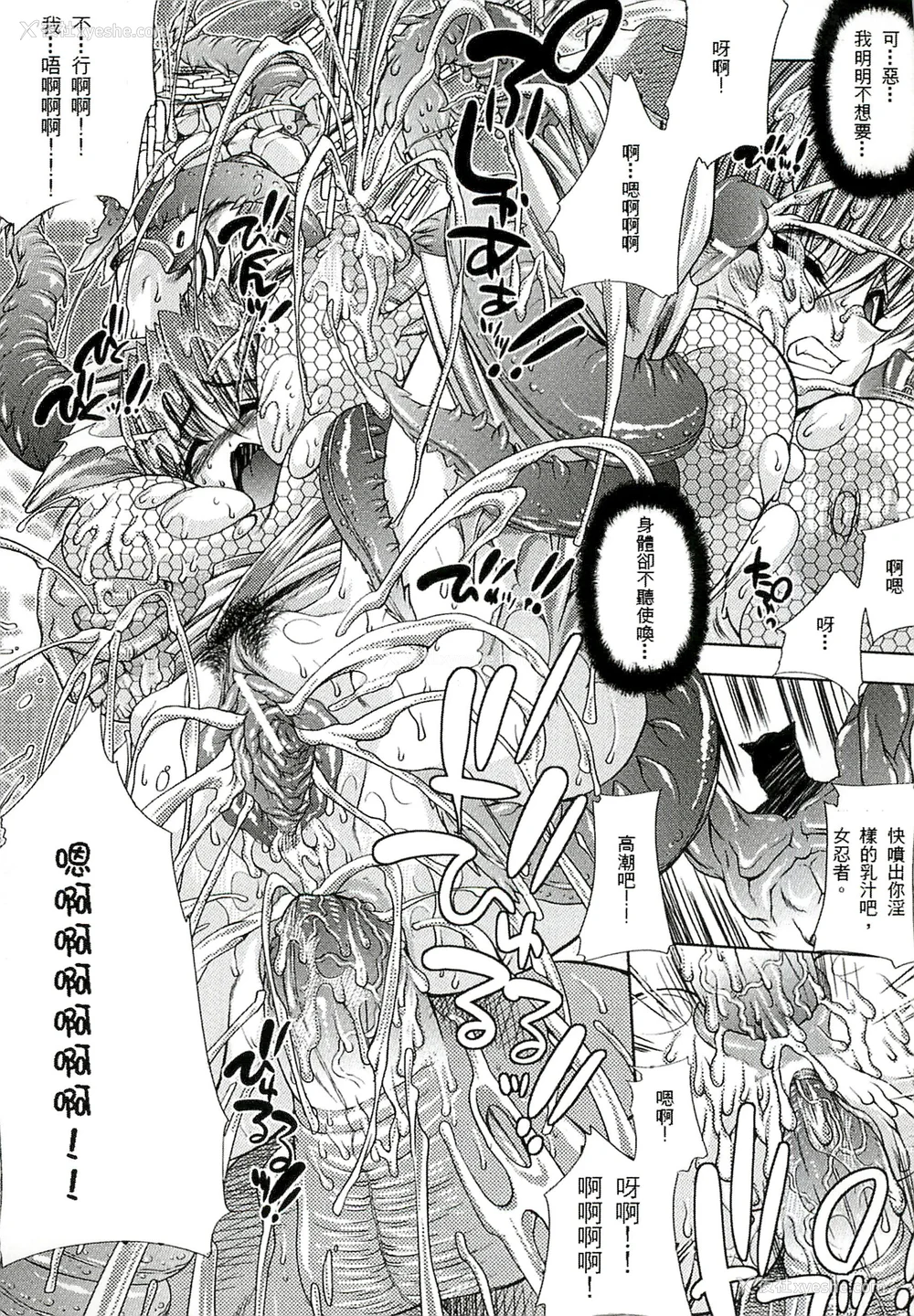 158P - [エレクトさわる] 淫术の馆 [中国翻訳]