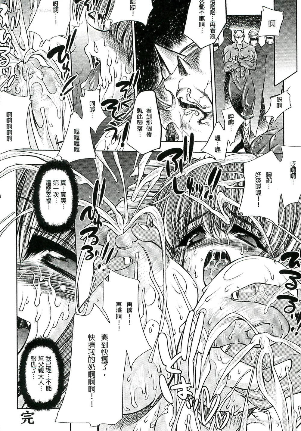 159P - [エレクトさわる] 淫术の馆 [中国翻訳]