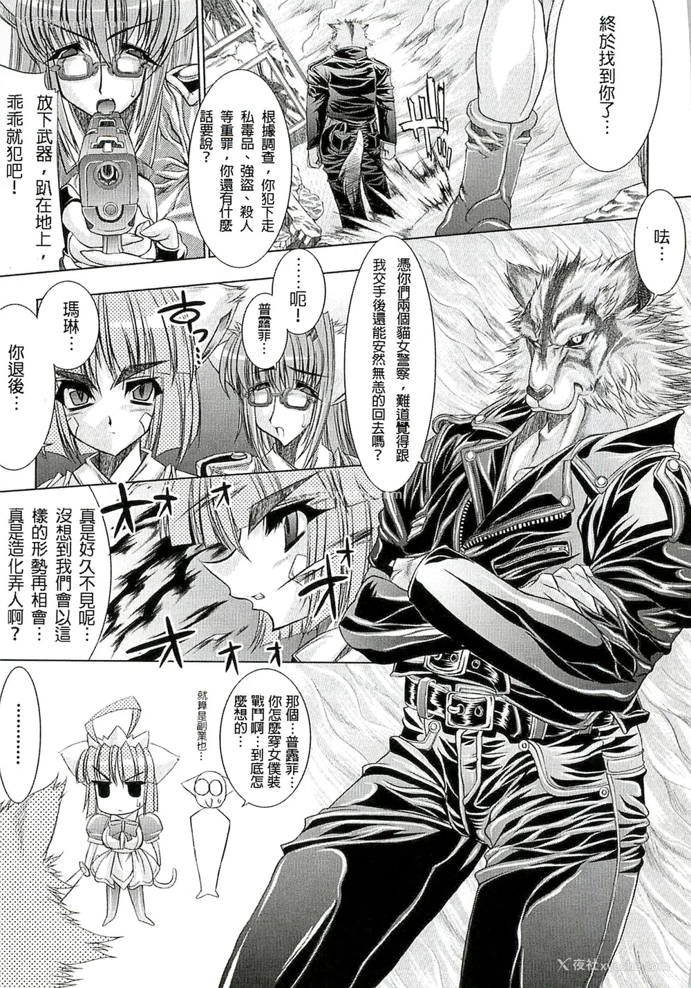 162P - [エレクトさわる] 淫术の馆 [中国翻訳]