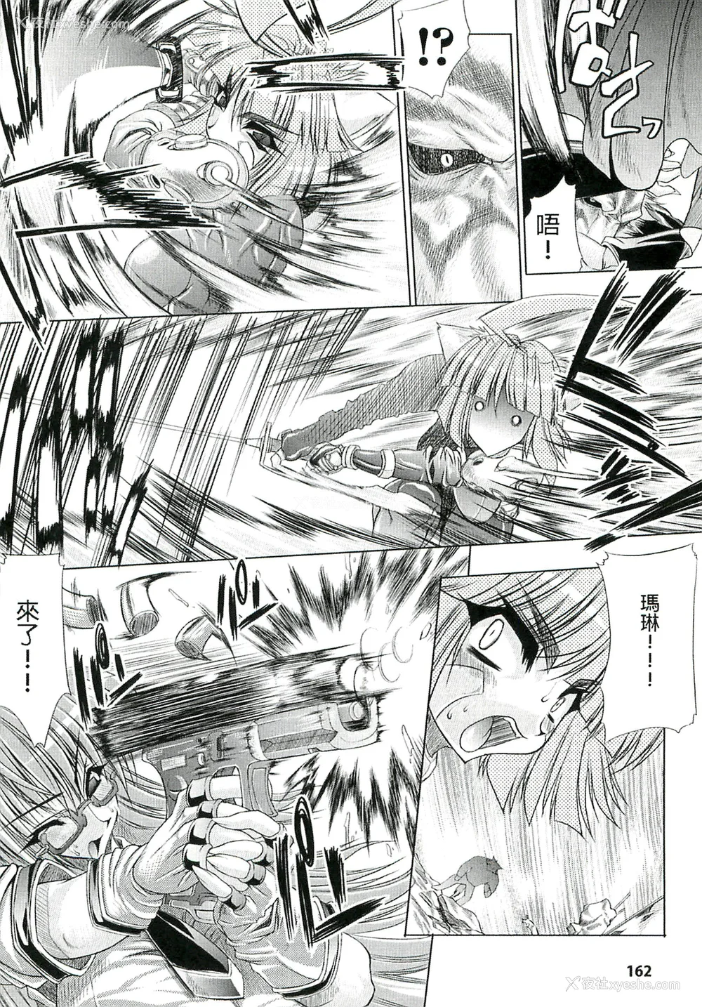 163P - [エレクトさわる] 淫术の馆 [中国翻訳]