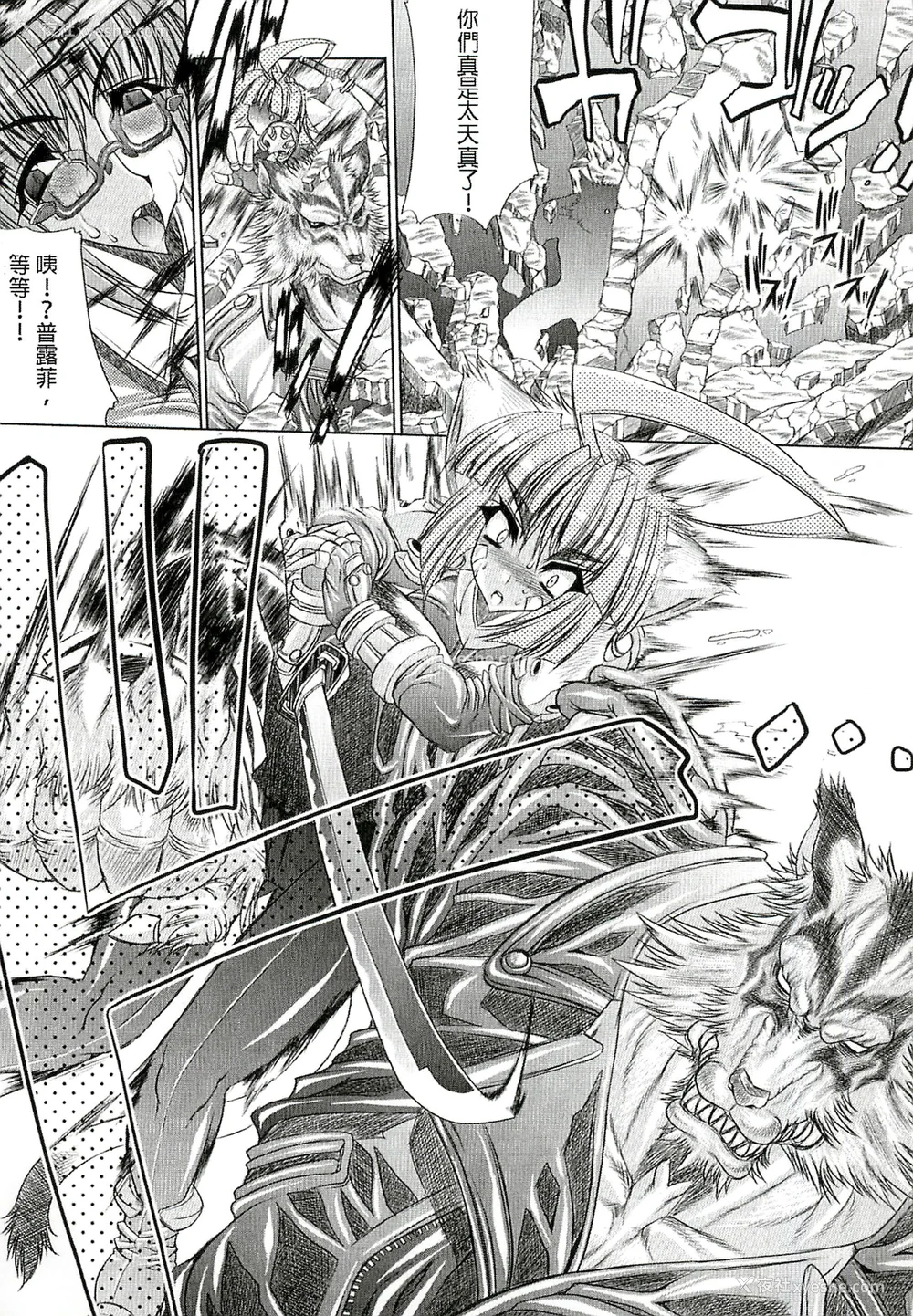 164P - [エレクトさわる] 淫术の馆 [中国翻訳]