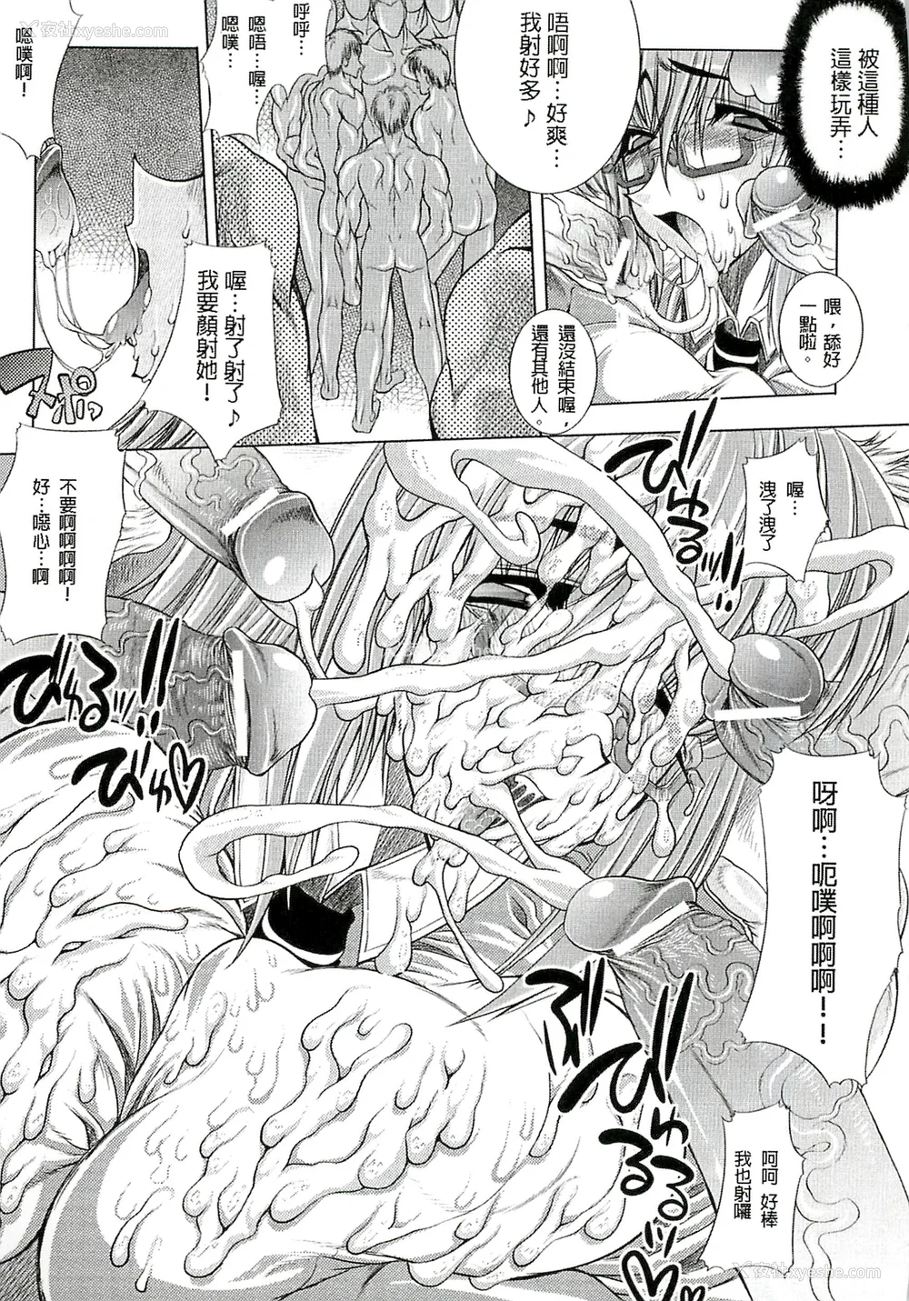 168P - [エレクトさわる] 淫术の馆 [中国翻訳]