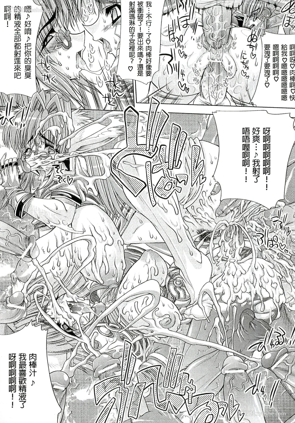 174P - [エレクトさわる] 淫术の馆 [中国翻訳]