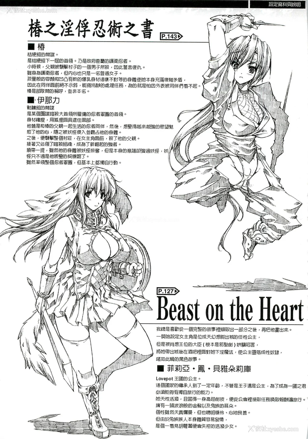 176P - [エレクトさわる] 淫术の馆 [中国翻訳]
