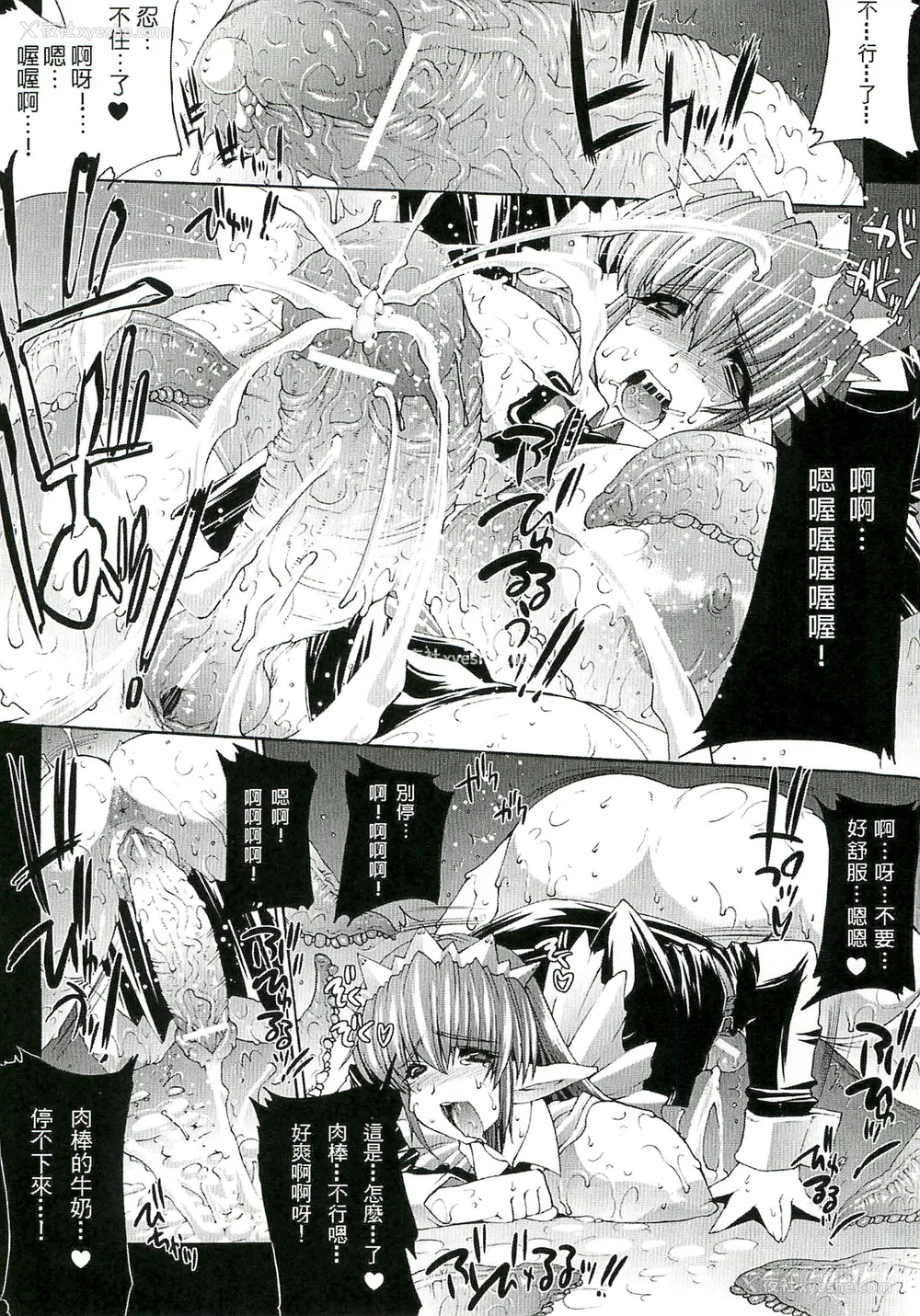 23P - [エレクトさわる] 淫术の馆 [中国翻訳]