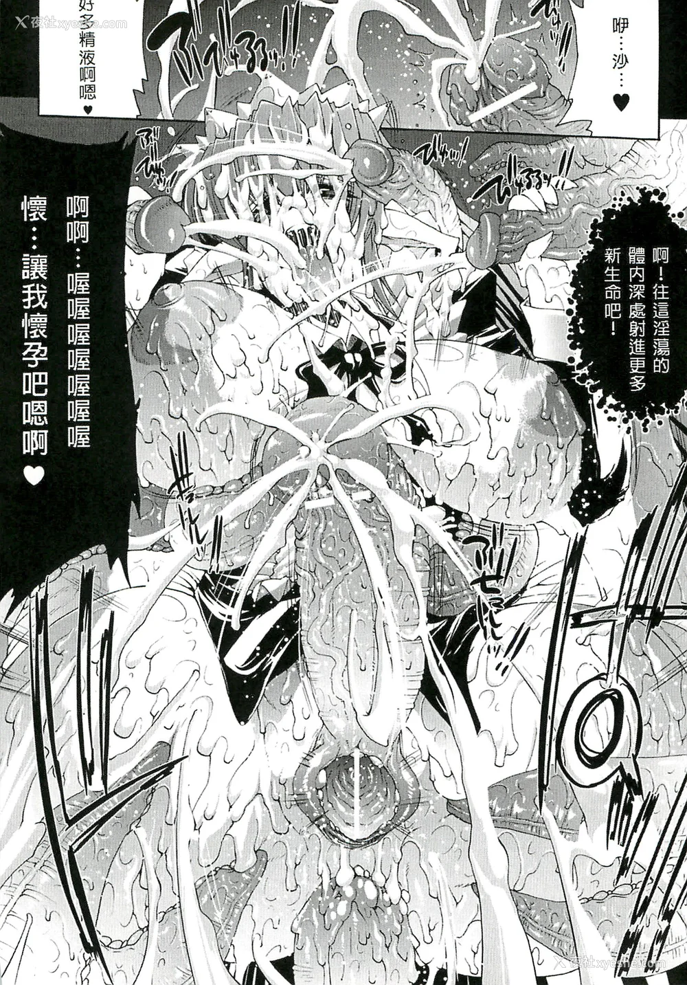 27P - [エレクトさわる] 淫术の馆 [中国翻訳]