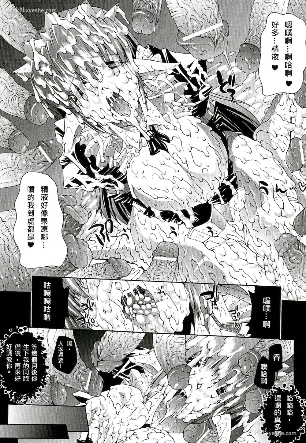 28P - [エレクトさわる] 淫术の馆 [中国翻訳]