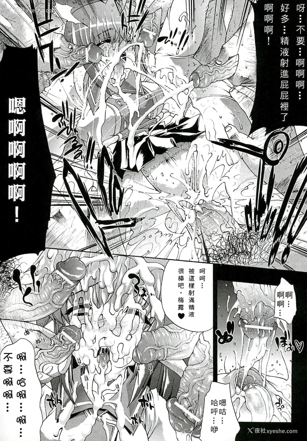 38P - [エレクトさわる] 淫术の馆 [中国翻訳]