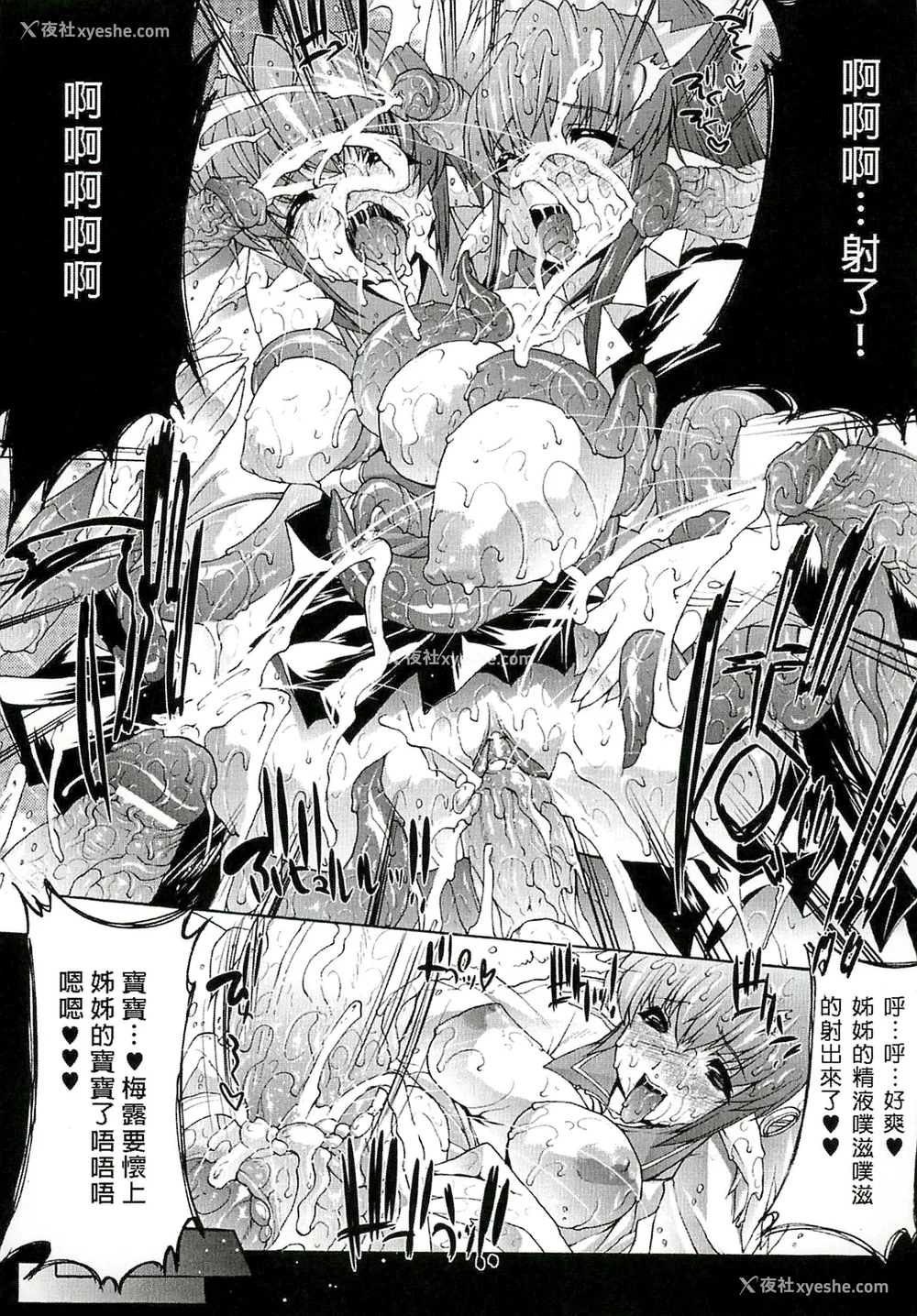 46P - [エレクトさわる] 淫术の馆 [中国翻訳]