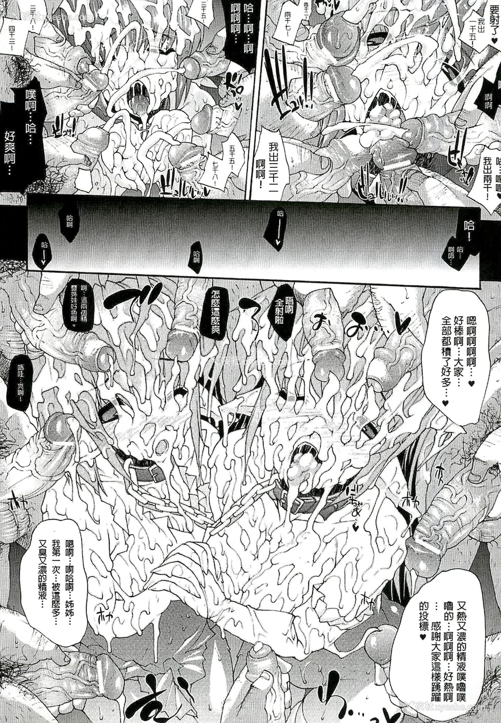 60P - [エレクトさわる] 淫术の馆 [中国翻訳]