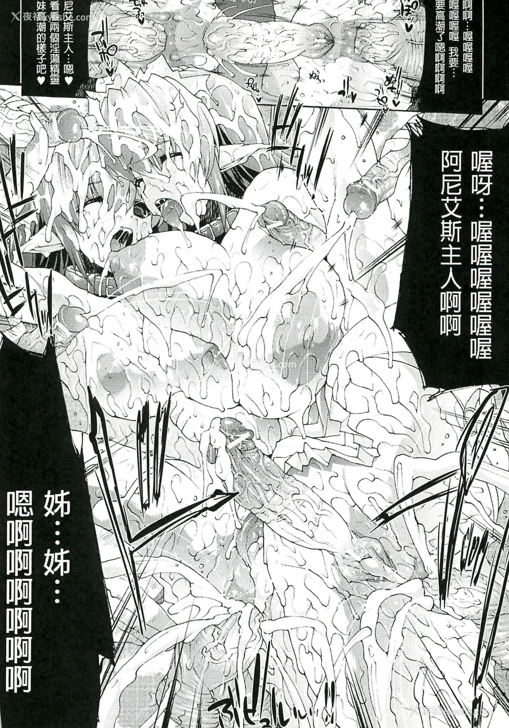 65P - [エレクトさわる] 淫术の馆 [中国翻訳]
