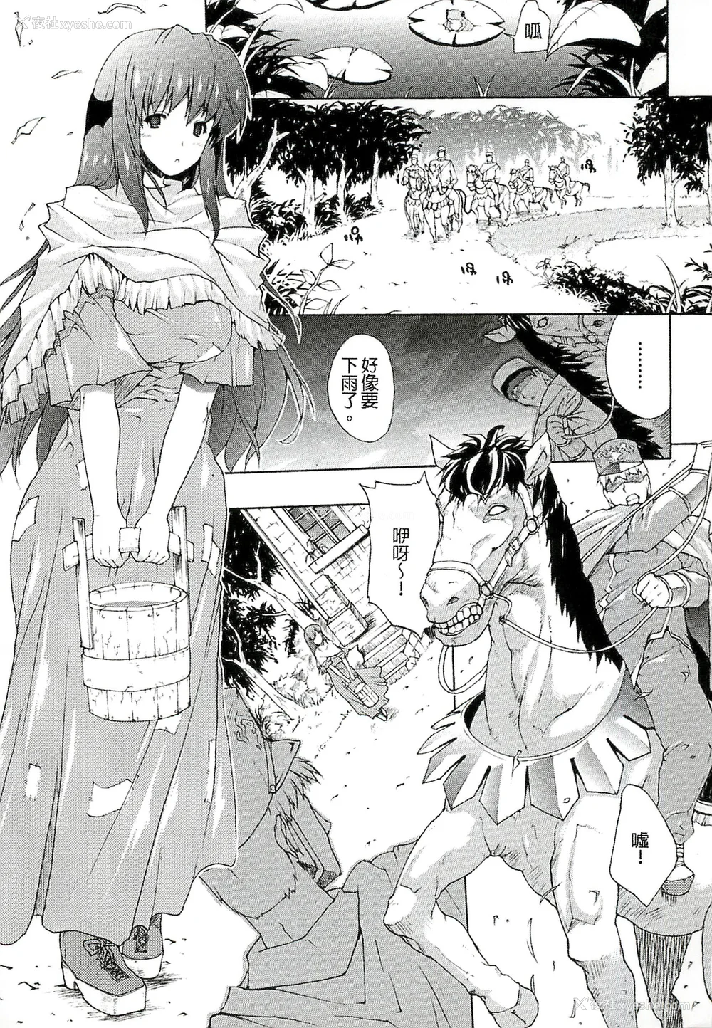 68P - [エレクトさわる] 淫术の馆 [中国翻訳]