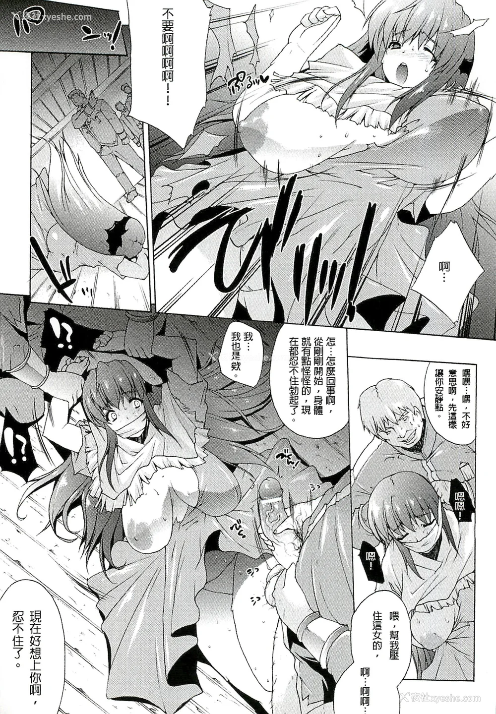 72P - [エレクトさわる] 淫术の馆 [中国翻訳]