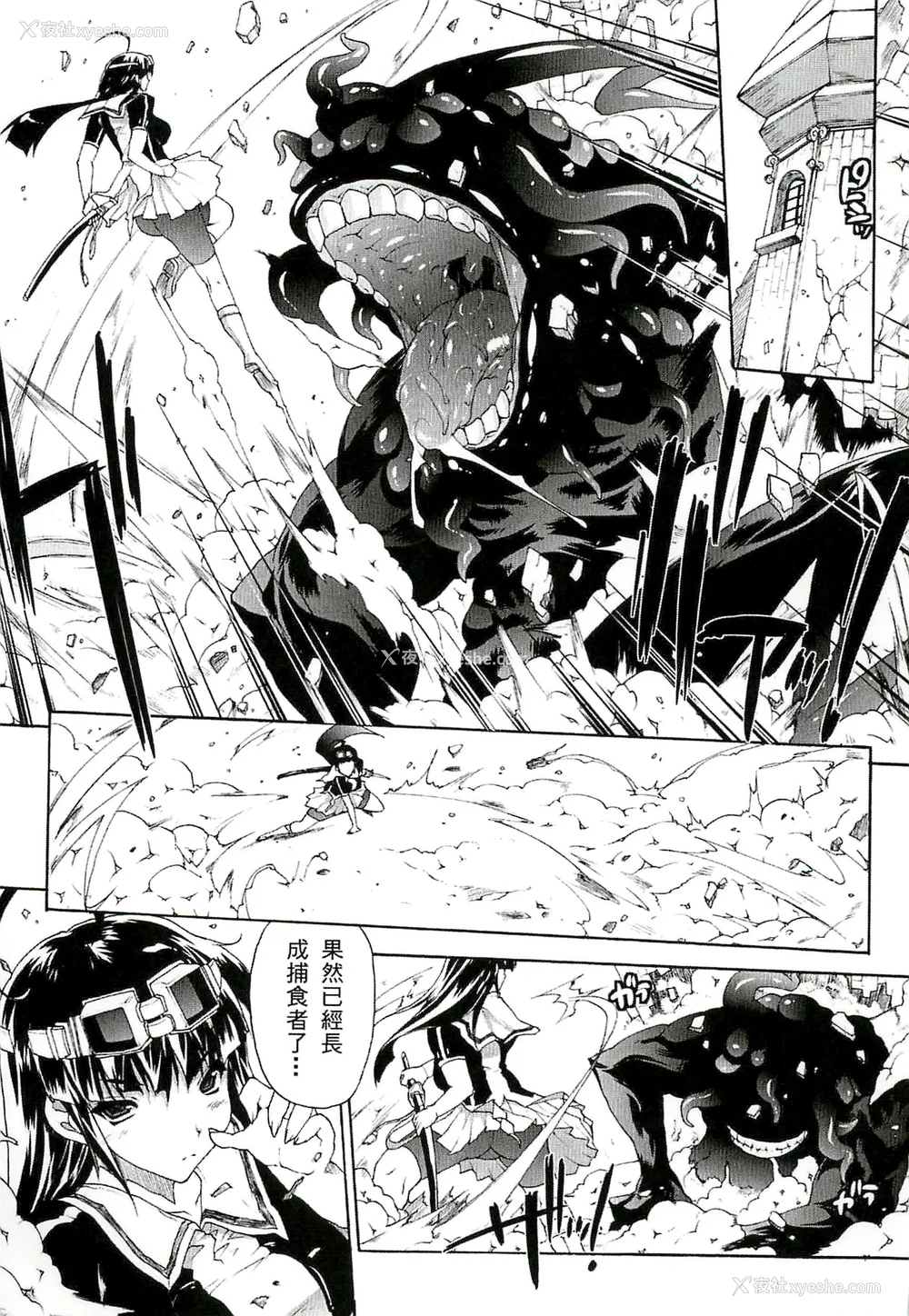 88P - [エレクトさわる] 淫术の馆 [中国翻訳]