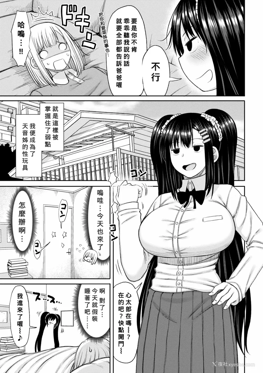 106P - [长い草] おばまんあねまんはぁれむ [DL版] [Banana手工汉化]