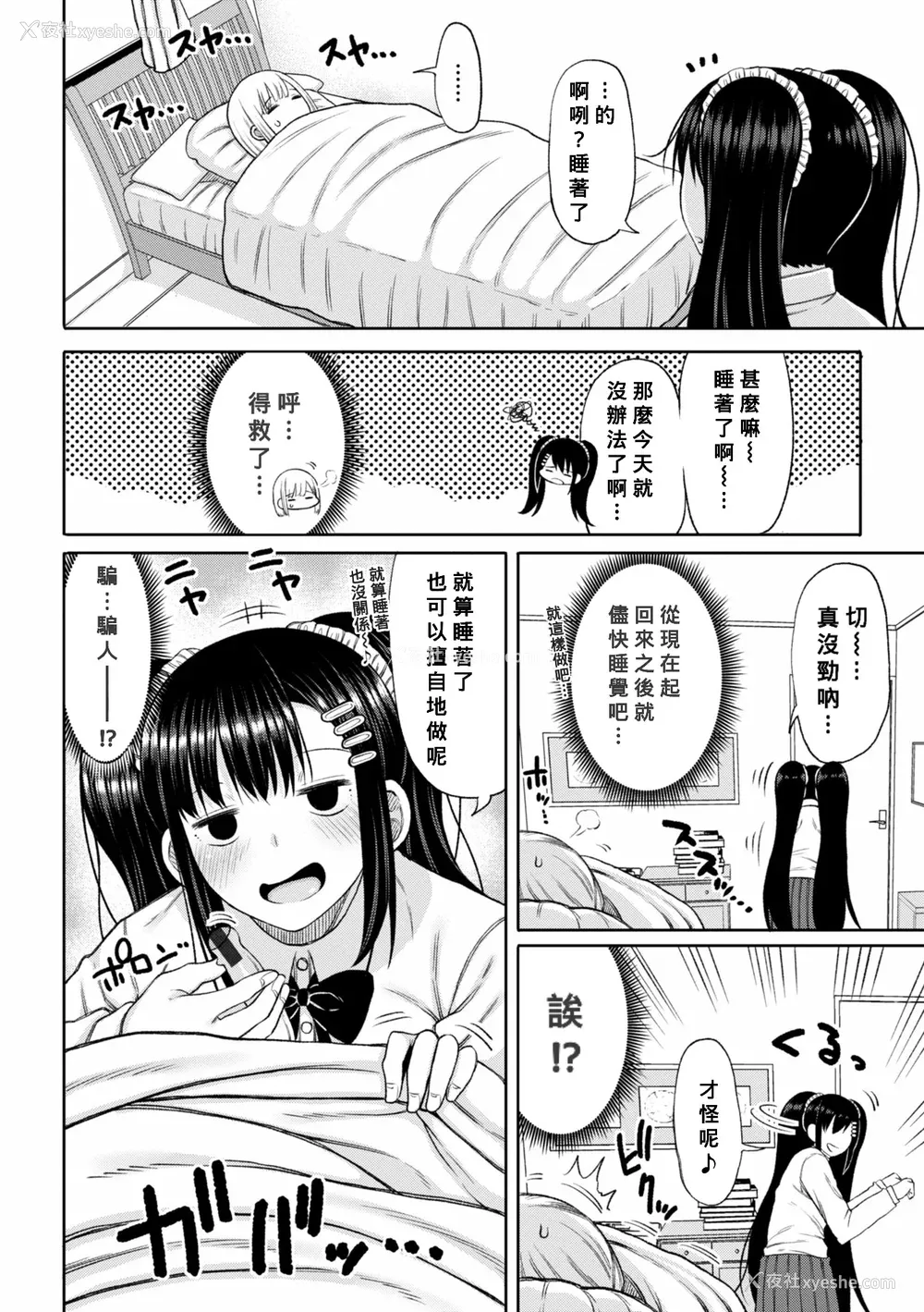 107P - [长い草] おばまんあねまんはぁれむ [DL版] [Banana手工汉化]