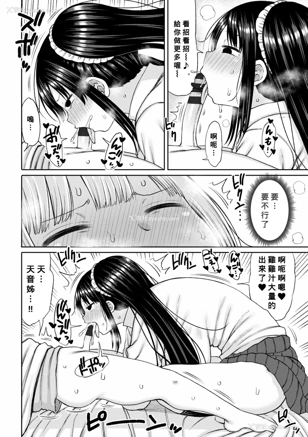 109P - [长い草] おばまんあねまんはぁれむ [DL版] [Banana手工汉化]
