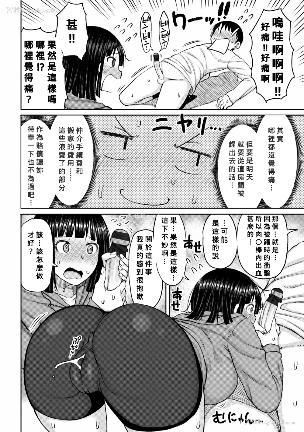 10P - [长い草] おばまんあねまんはぁれむ [DL版] [Banana手工汉化]