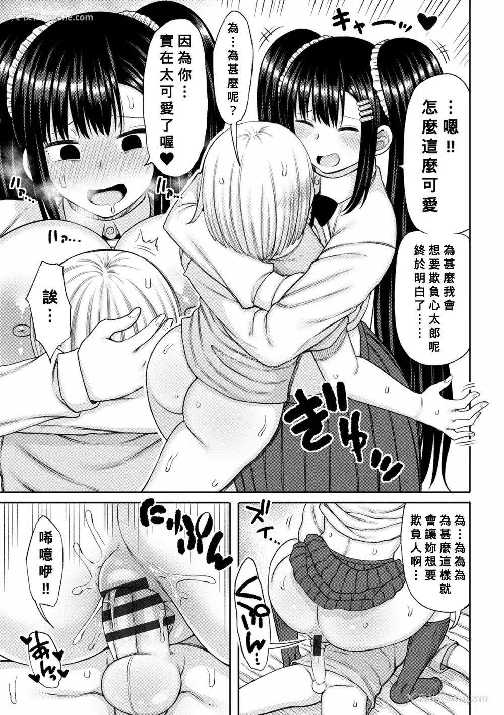 116P - [长い草] おばまんあねまんはぁれむ [DL版] [Banana手工汉化]
