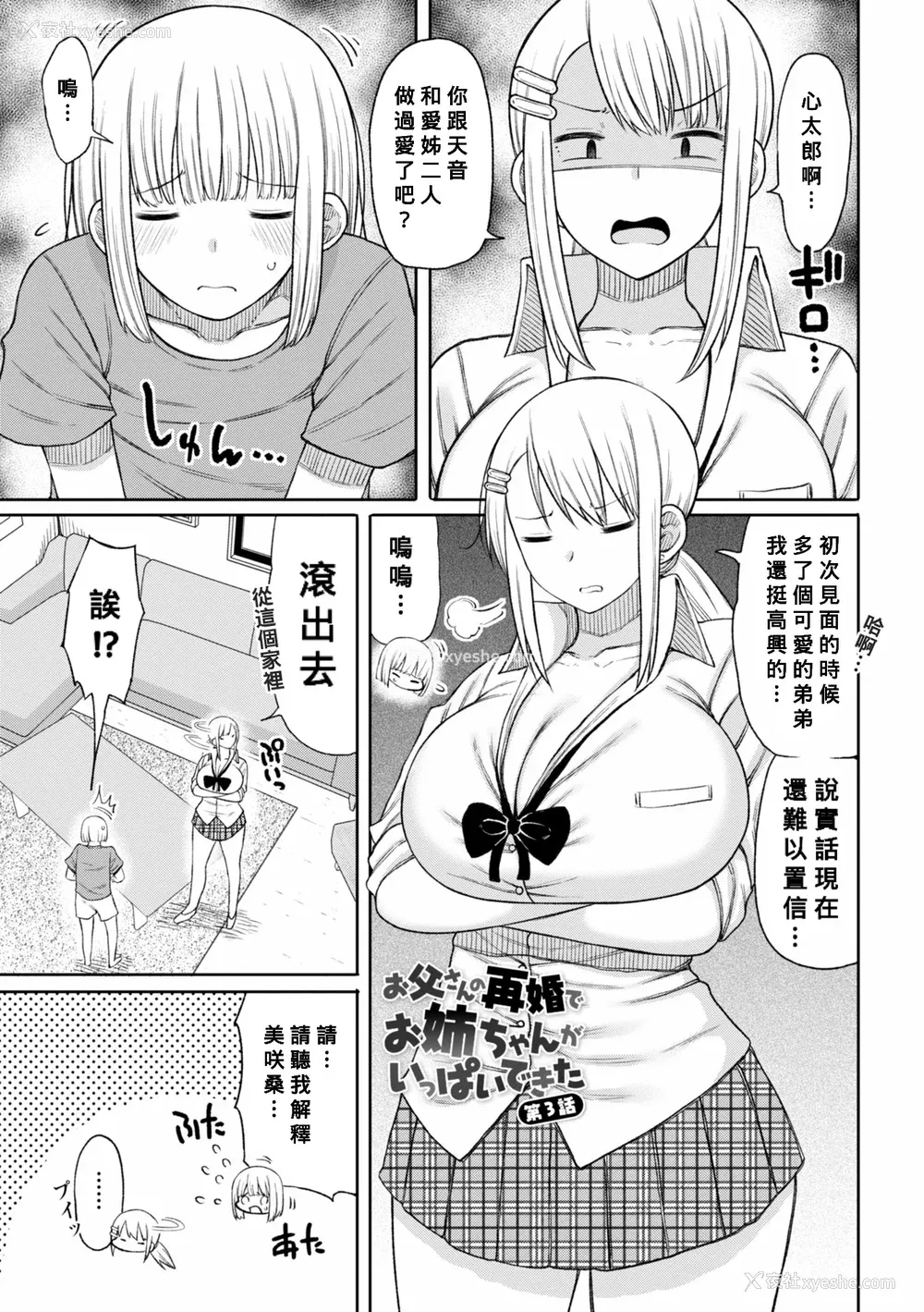 124P - [长い草] おばまんあねまんはぁれむ [DL版] [Banana手工汉化]