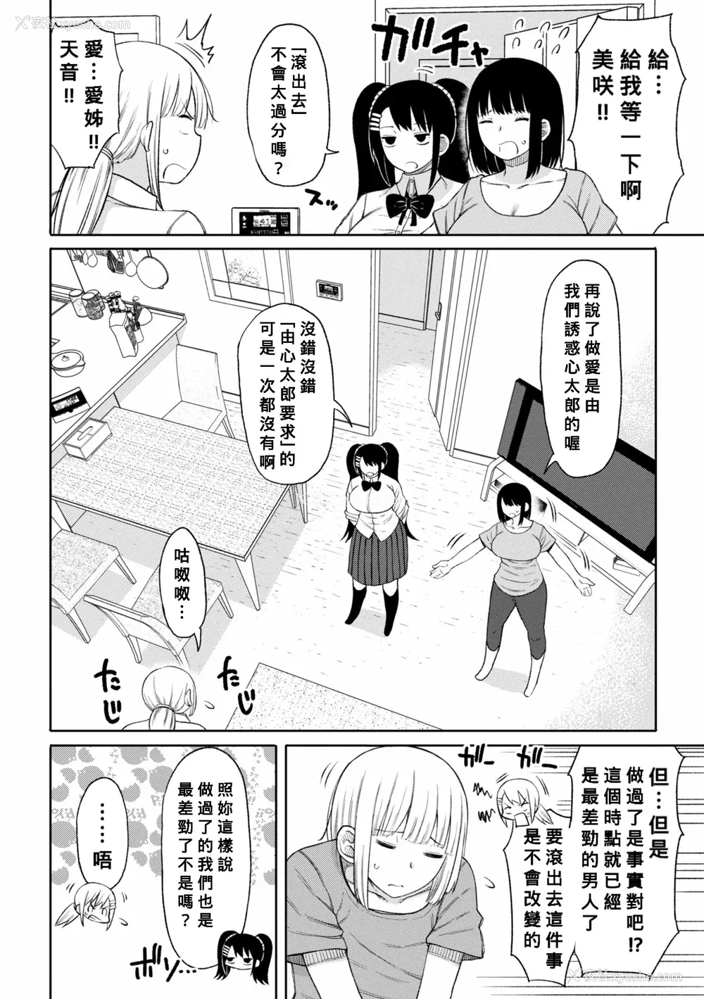 125P - [长い草] おばまんあねまんはぁれむ [DL版] [Banana手工汉化]