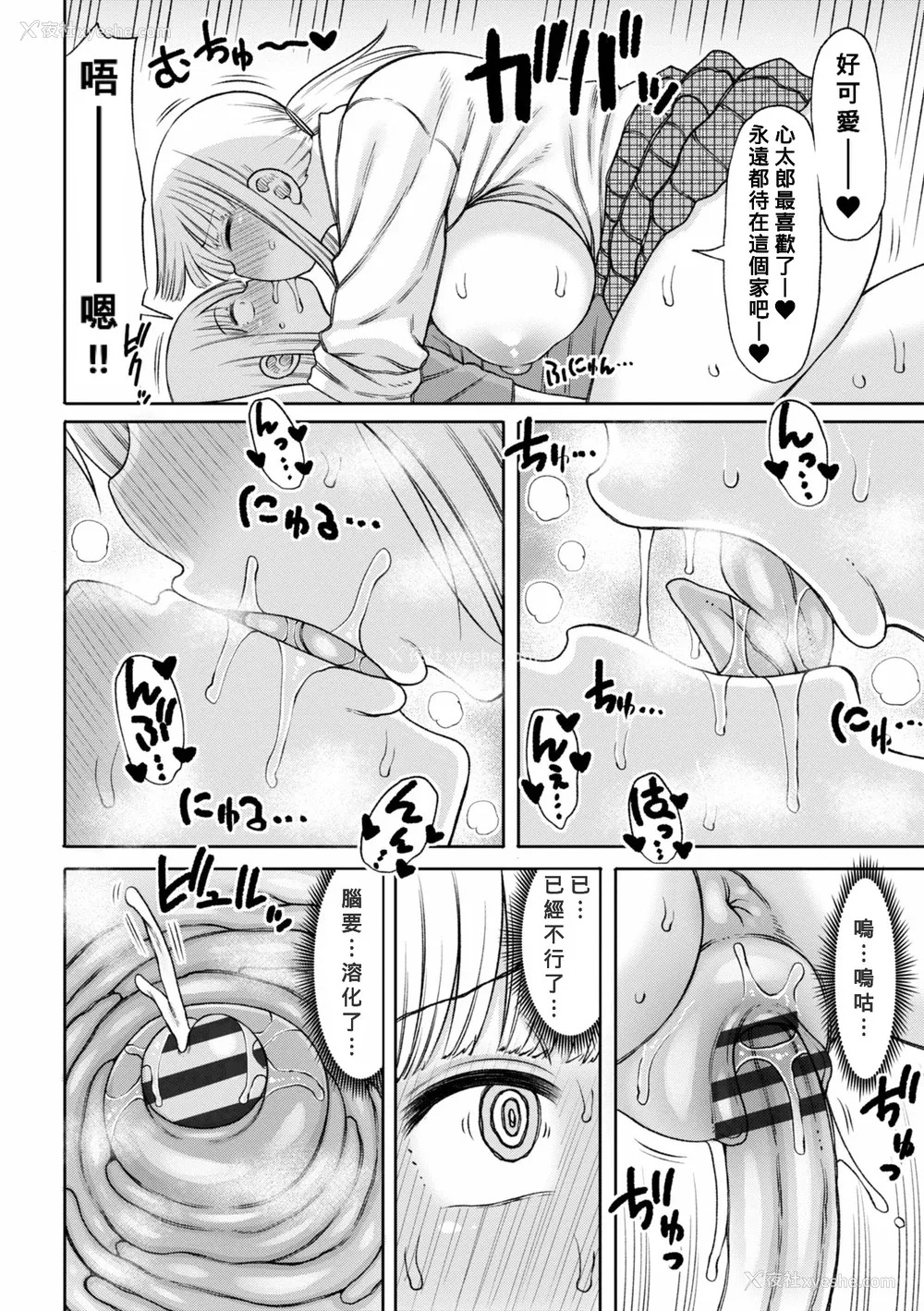 141P - [长い草] おばまんあねまんはぁれむ [DL版] [Banana手工汉化]