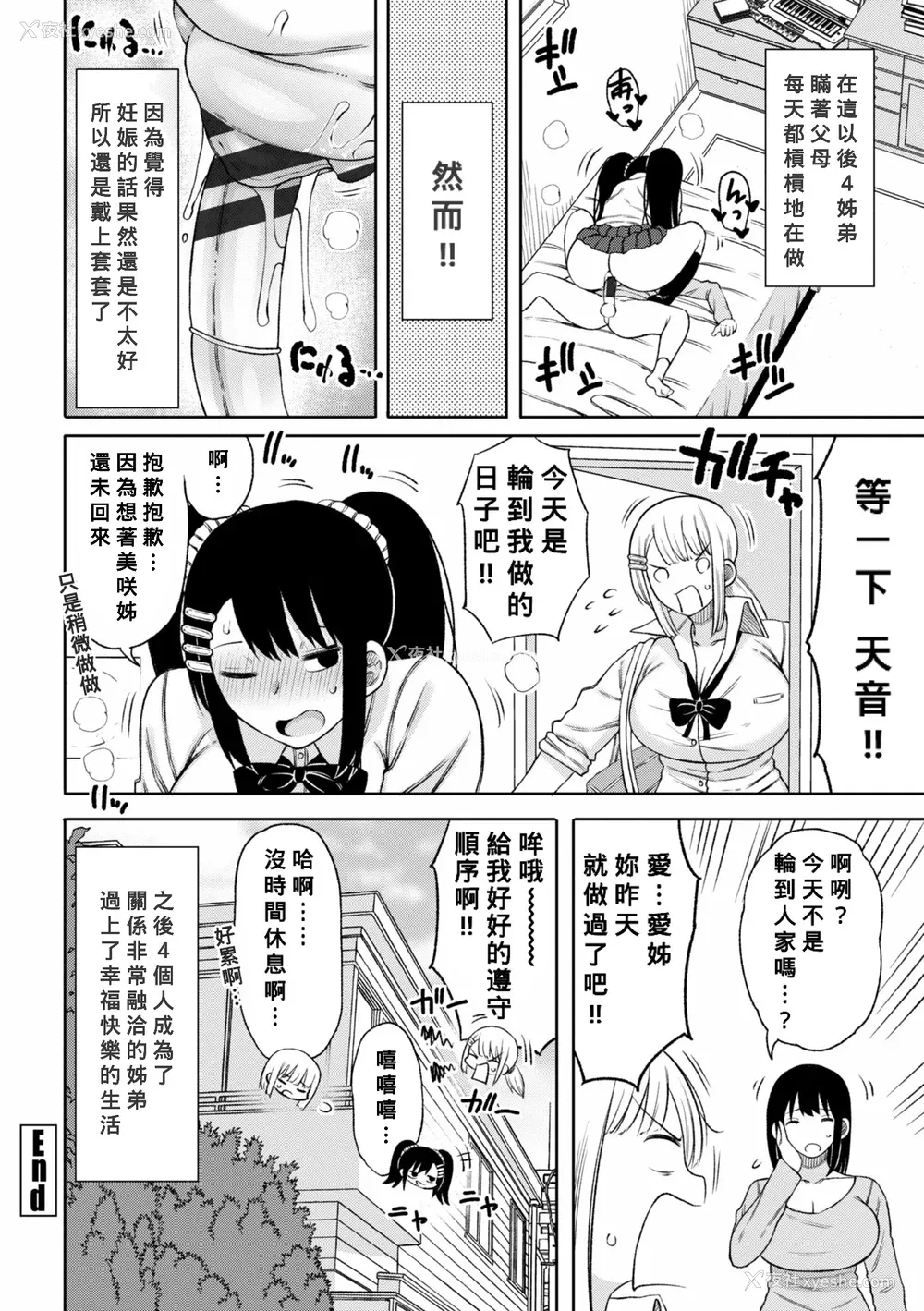 143P - [长い草] おばまんあねまんはぁれむ [DL版] [Banana手工汉化]