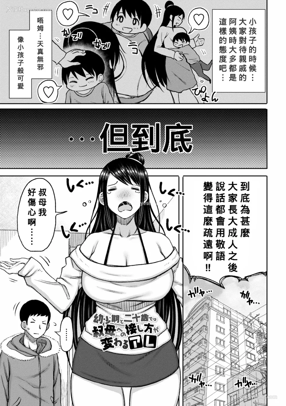 144P - [长い草] おばまんあねまんはぁれむ [DL版] [Banana手工汉化]