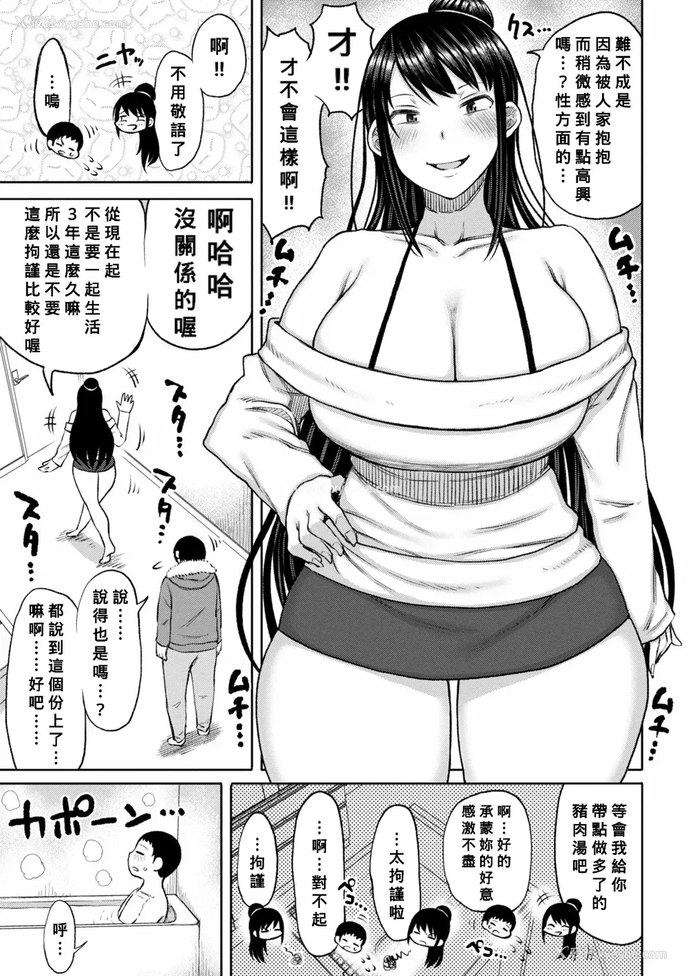 146P - [长い草] おばまんあねまんはぁれむ [DL版] [Banana手工汉化]