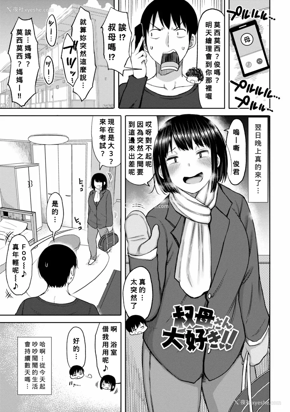 164P - [长い草] おばまんあねまんはぁれむ [DL版] [Banana手工汉化]