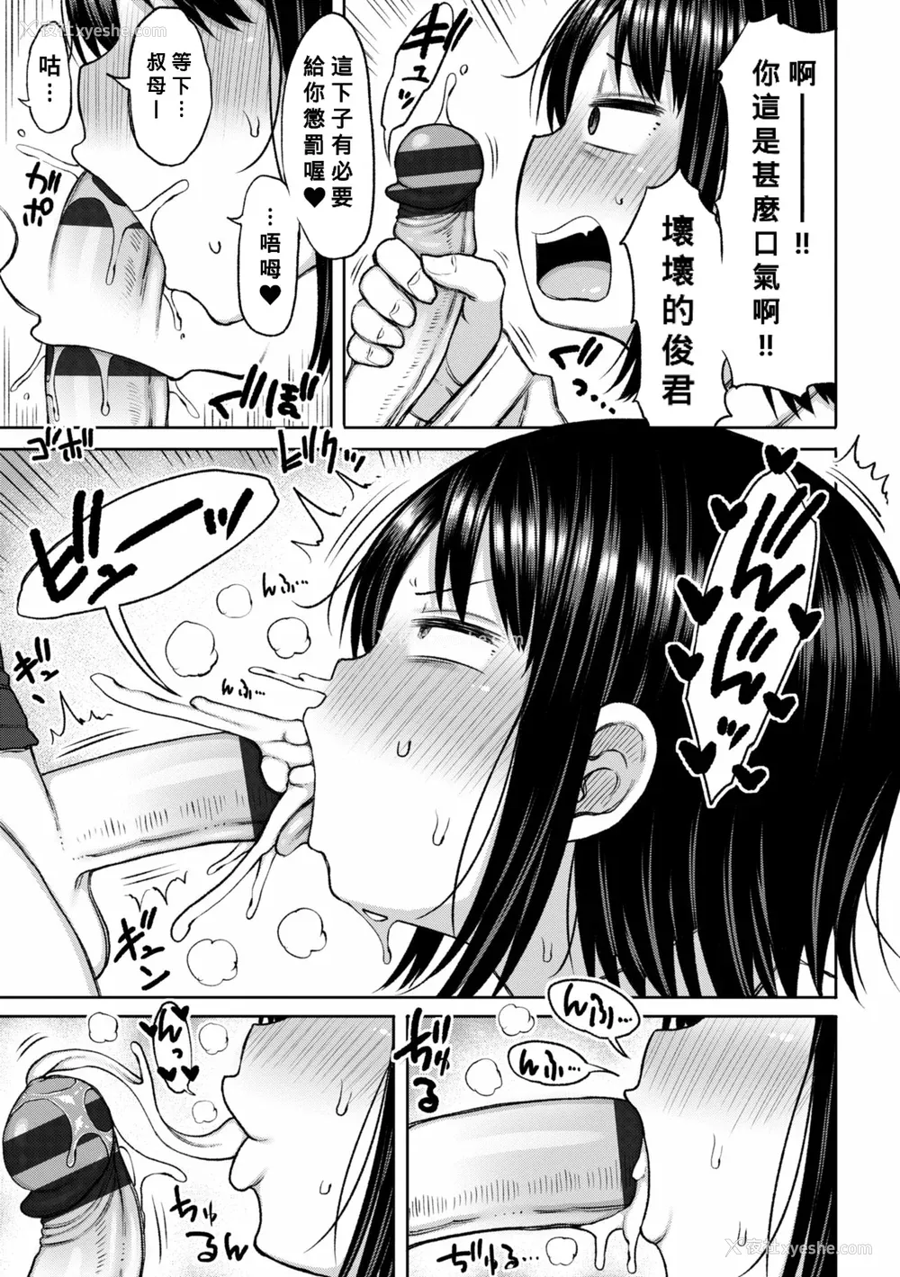 170P - [长い草] おばまんあねまんはぁれむ [DL版] [Banana手工汉化]