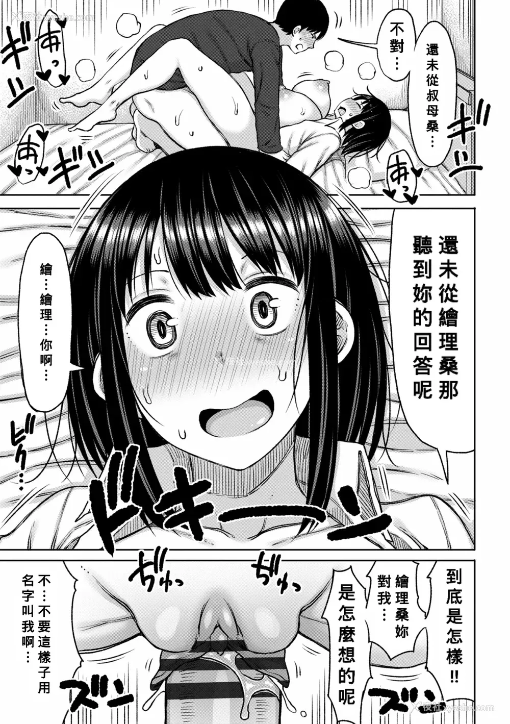 178P - [长い草] おばまんあねまんはぁれむ [DL版] [Banana手工汉化]