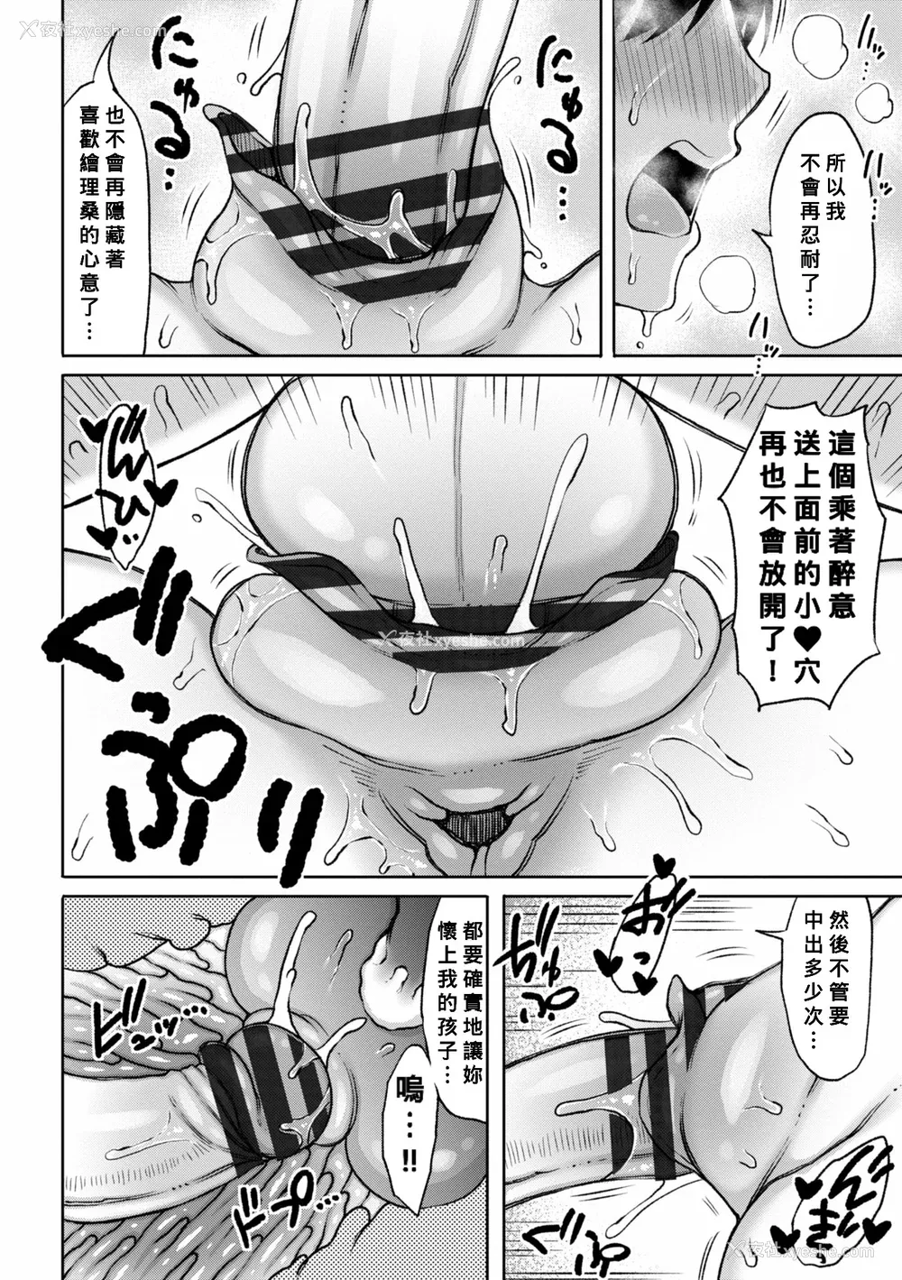 181P - [长い草] おばまんあねまんはぁれむ [DL版] [Banana手工汉化]