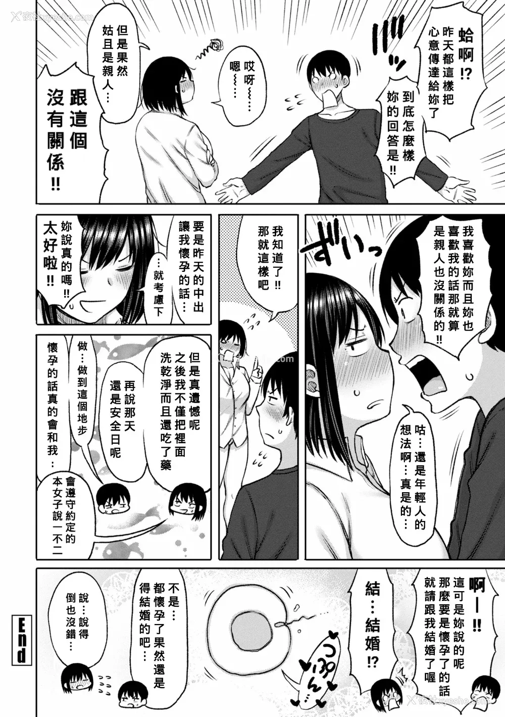 183P - [长い草] おばまんあねまんはぁれむ [DL版] [Banana手工汉化]