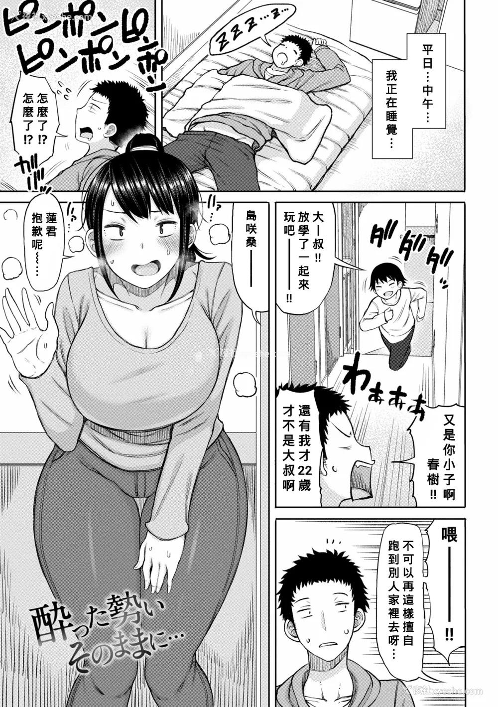 188P - [长い草] おばまんあねまんはぁれむ [DL版] [Banana手工汉化]