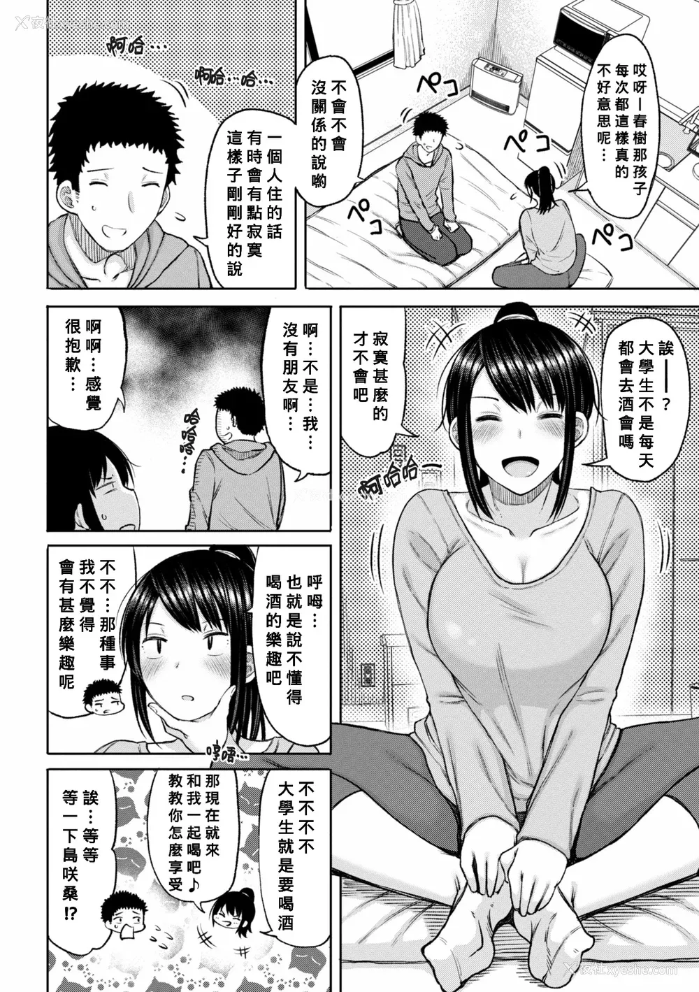 189P - [长い草] おばまんあねまんはぁれむ [DL版] [Banana手工汉化]