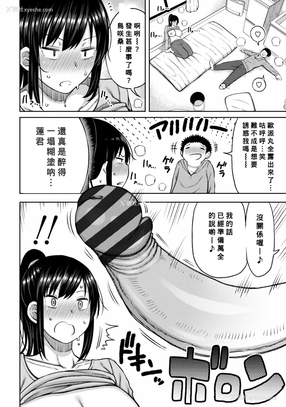 195P - [长い草] おばまんあねまんはぁれむ [DL版] [Banana手工汉化]