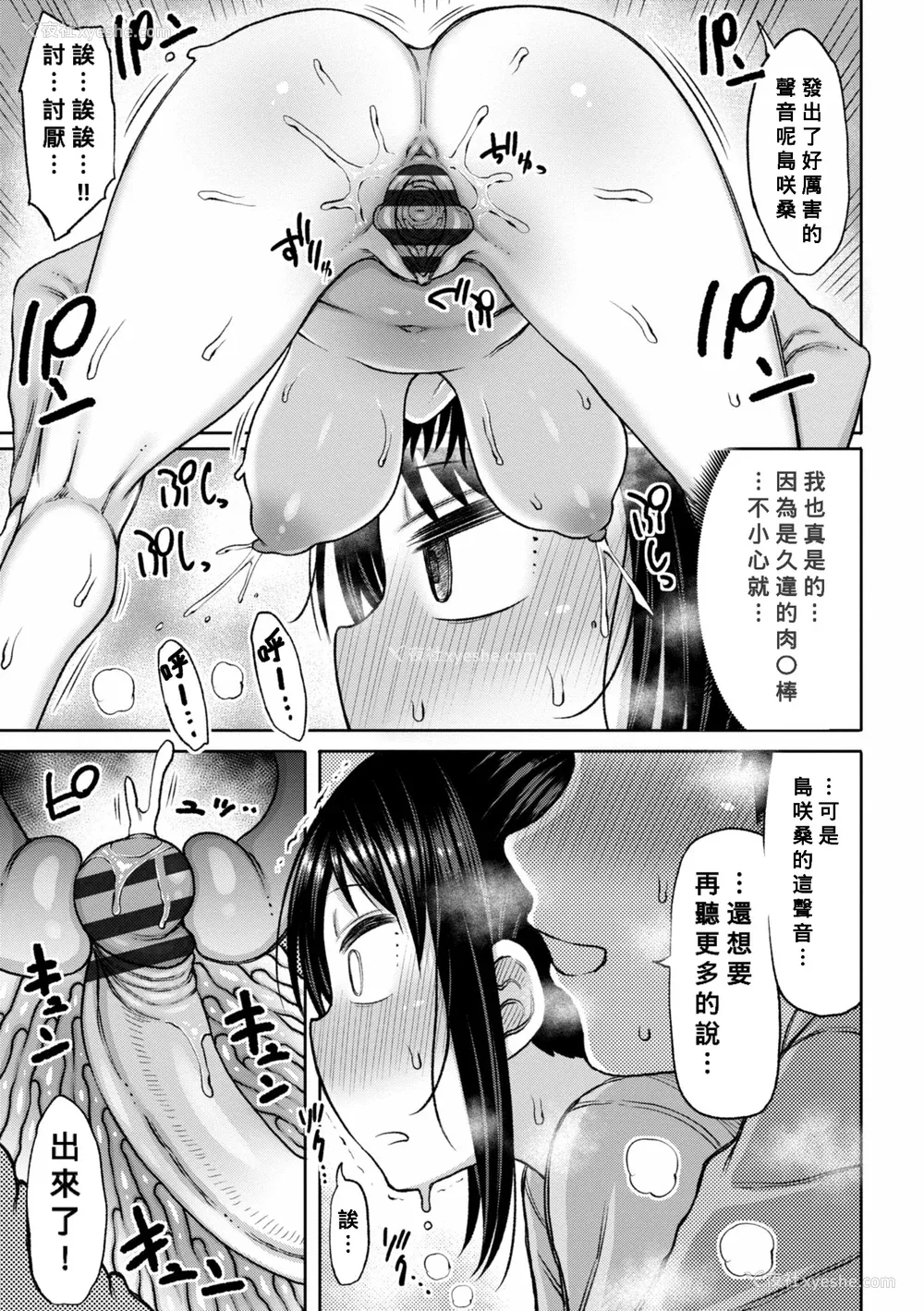 200P - [长い草] おばまんあねまんはぁれむ [DL版] [Banana手工汉化]