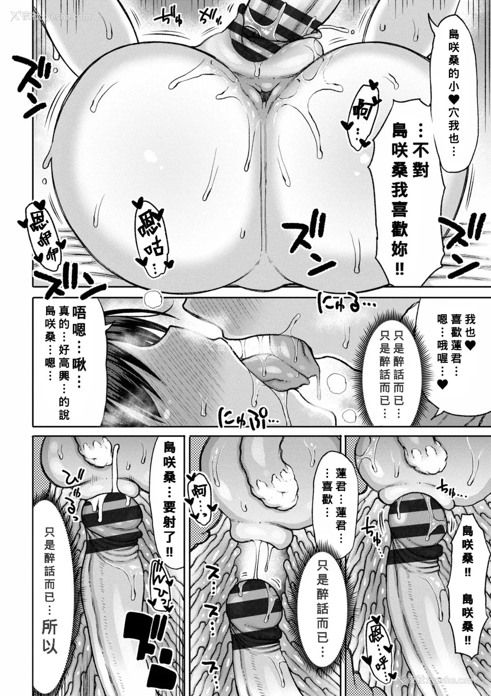 205P - [长い草] おばまんあねまんはぁれむ [DL版] [Banana手工汉化]