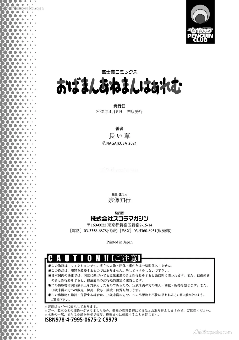 209P - [长い草] おばまんあねまんはぁれむ [DL版] [Banana手工汉化]