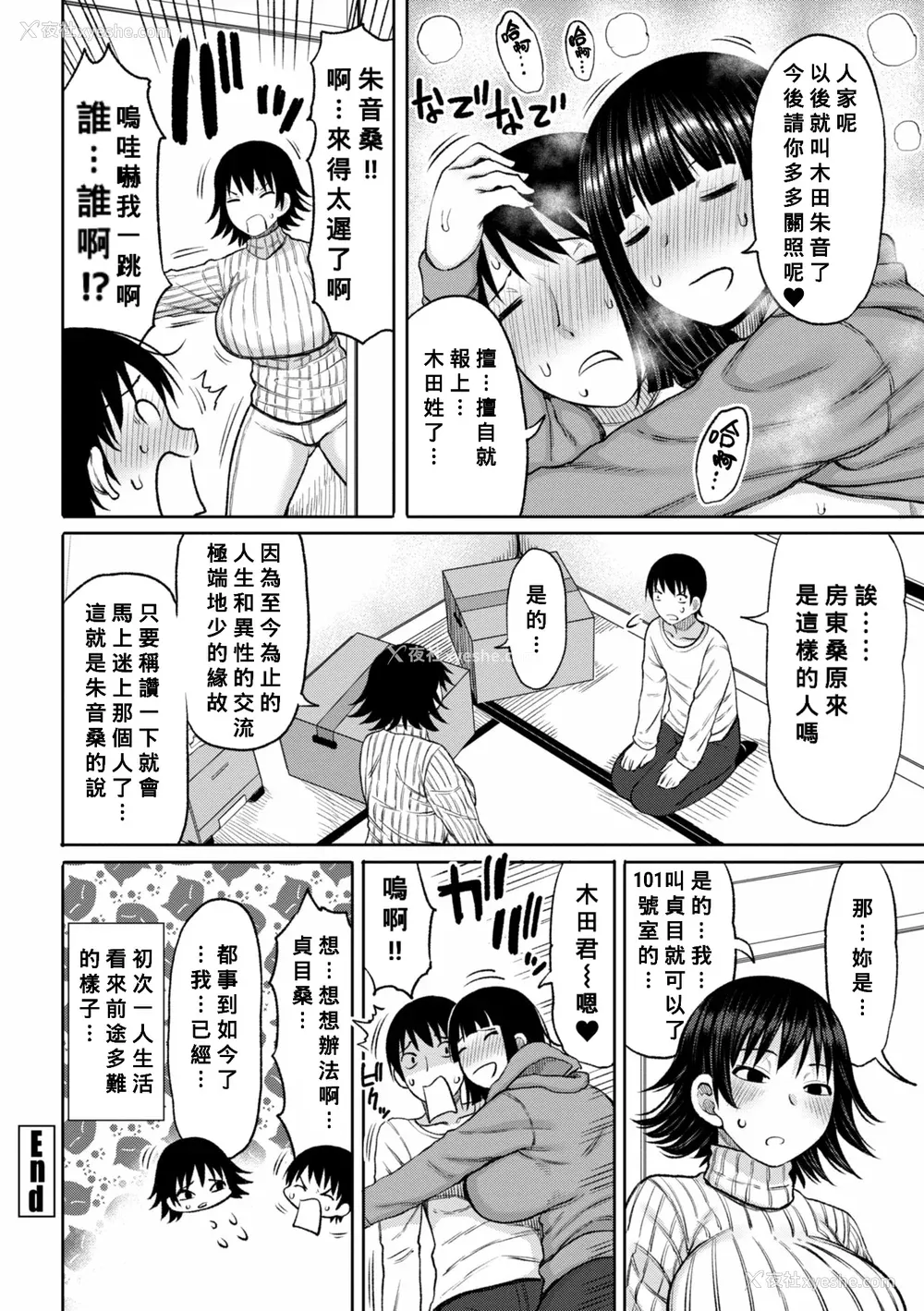 24P - [长い草] おばまんあねまんはぁれむ [DL版] [Banana手工汉化]