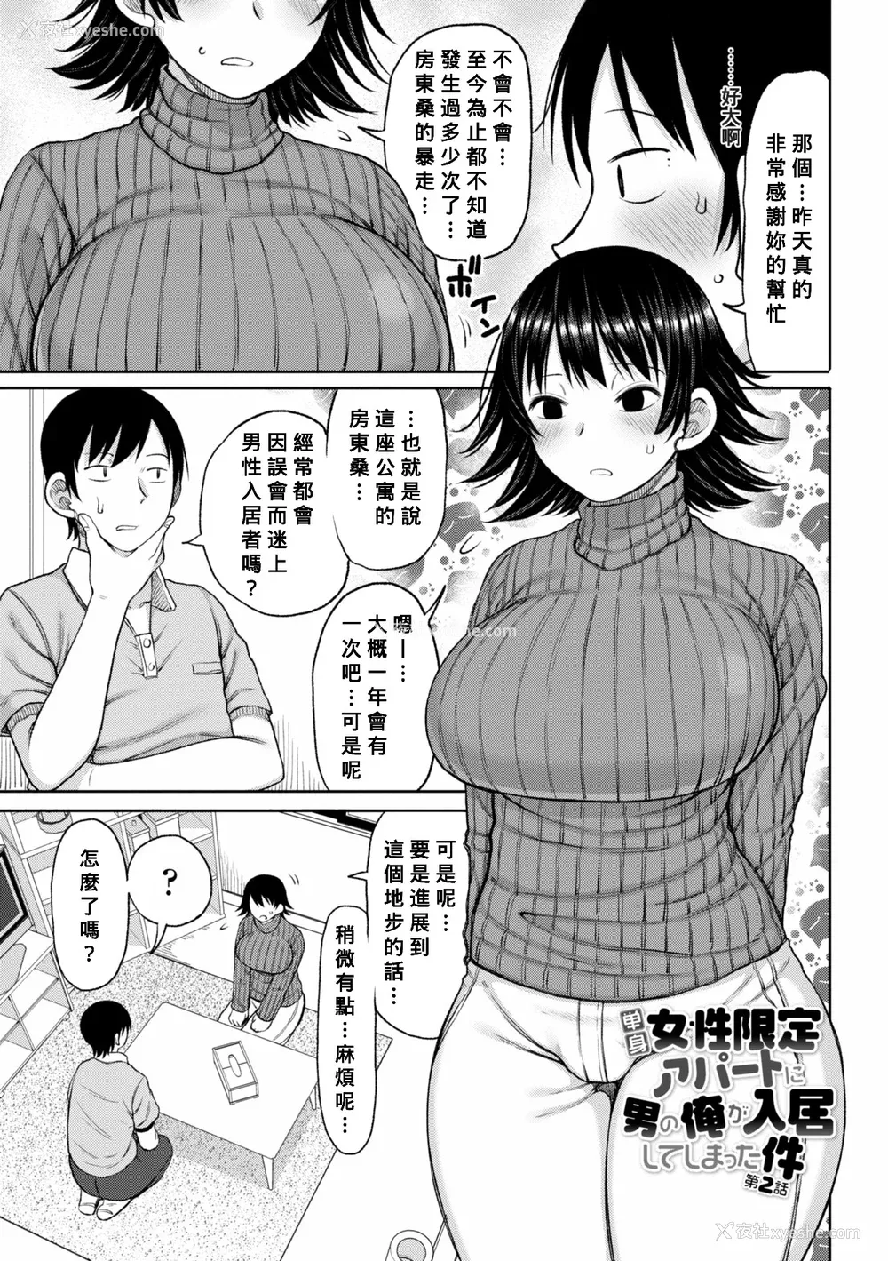 25P - [长い草] おばまんあねまんはぁれむ [DL版] [Banana手工汉化]