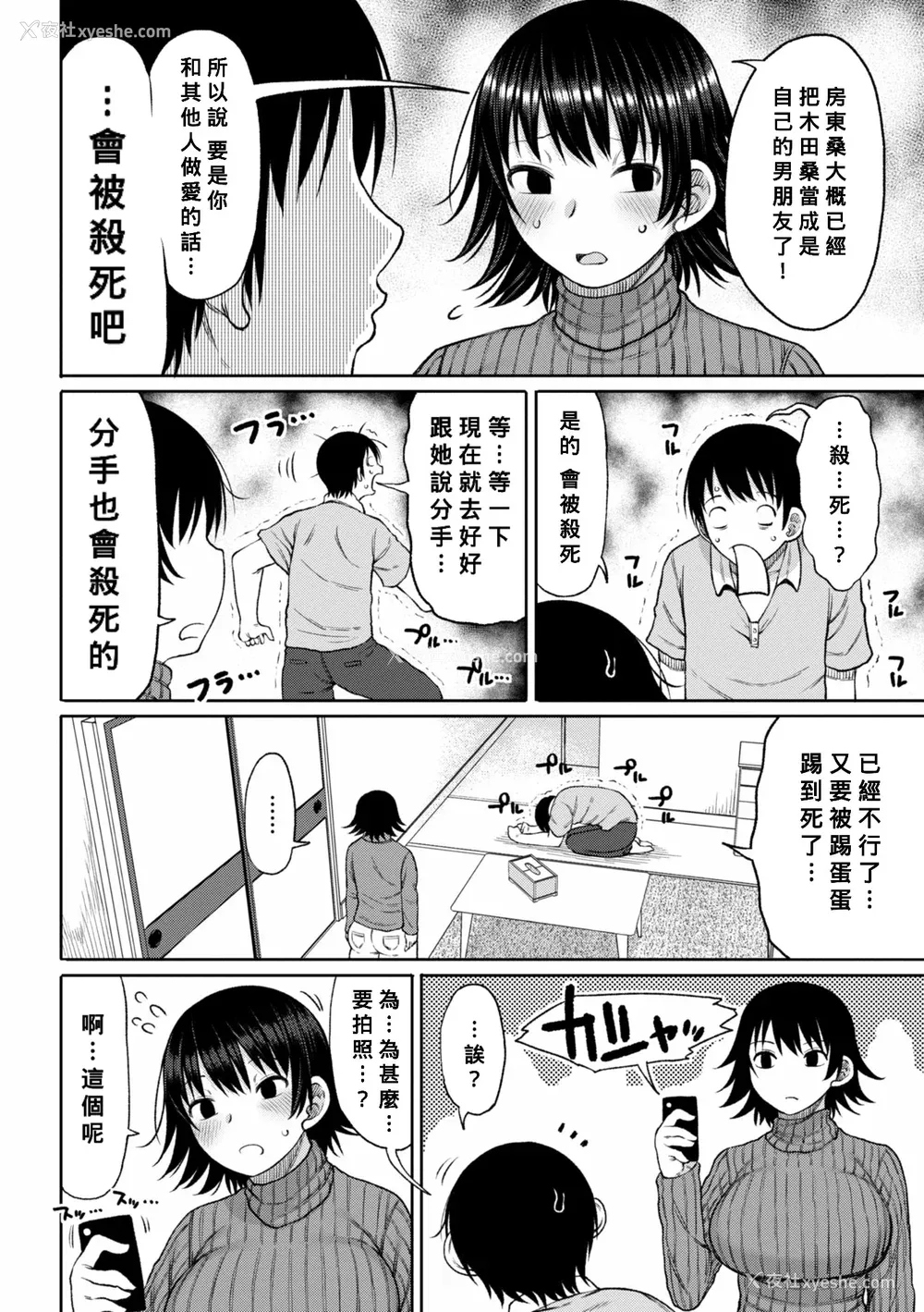 26P - [长い草] おばまんあねまんはぁれむ [DL版] [Banana手工汉化]