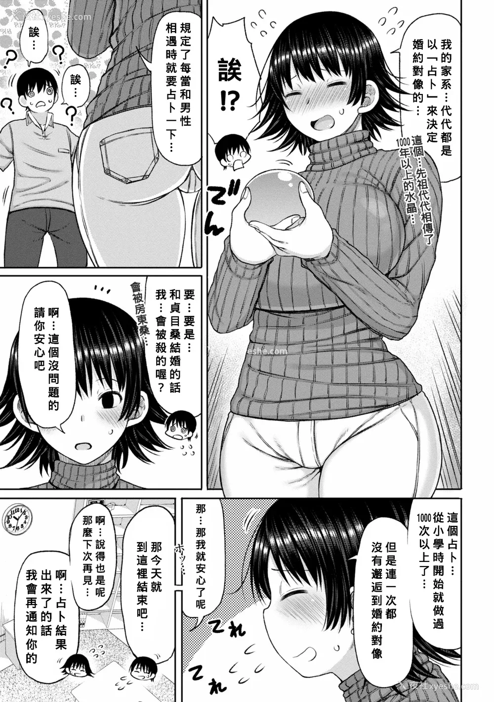 27P - [长い草] おばまんあねまんはぁれむ [DL版] [Banana手工汉化]