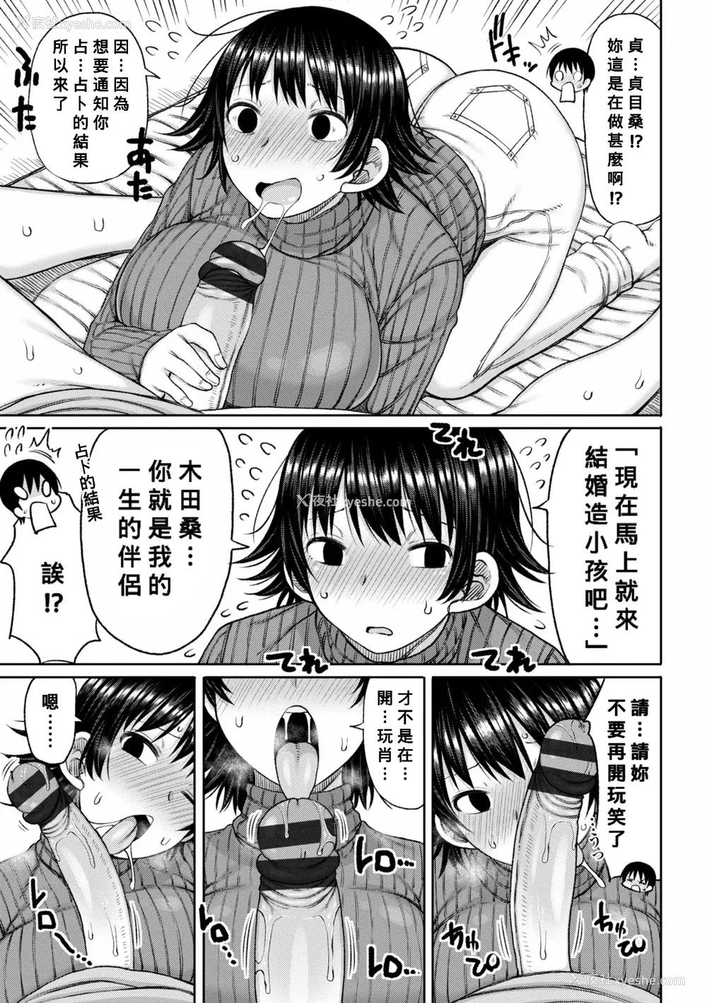 29P - [长い草] おばまんあねまんはぁれむ [DL版] [Banana手工汉化]