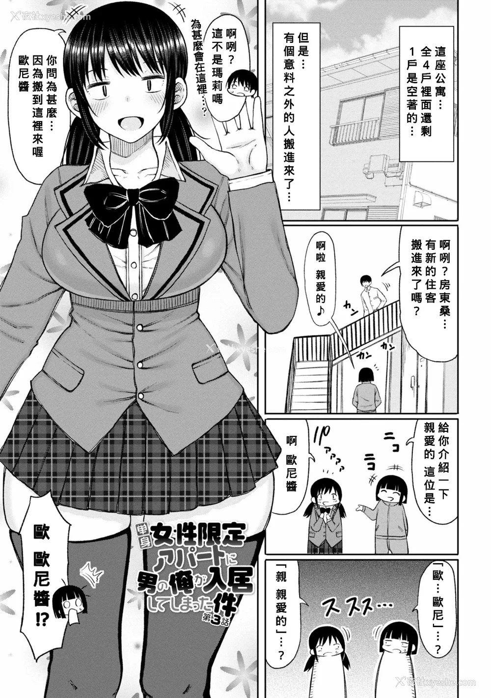 45P - [长い草] おばまんあねまんはぁれむ [DL版] [Banana手工汉化]