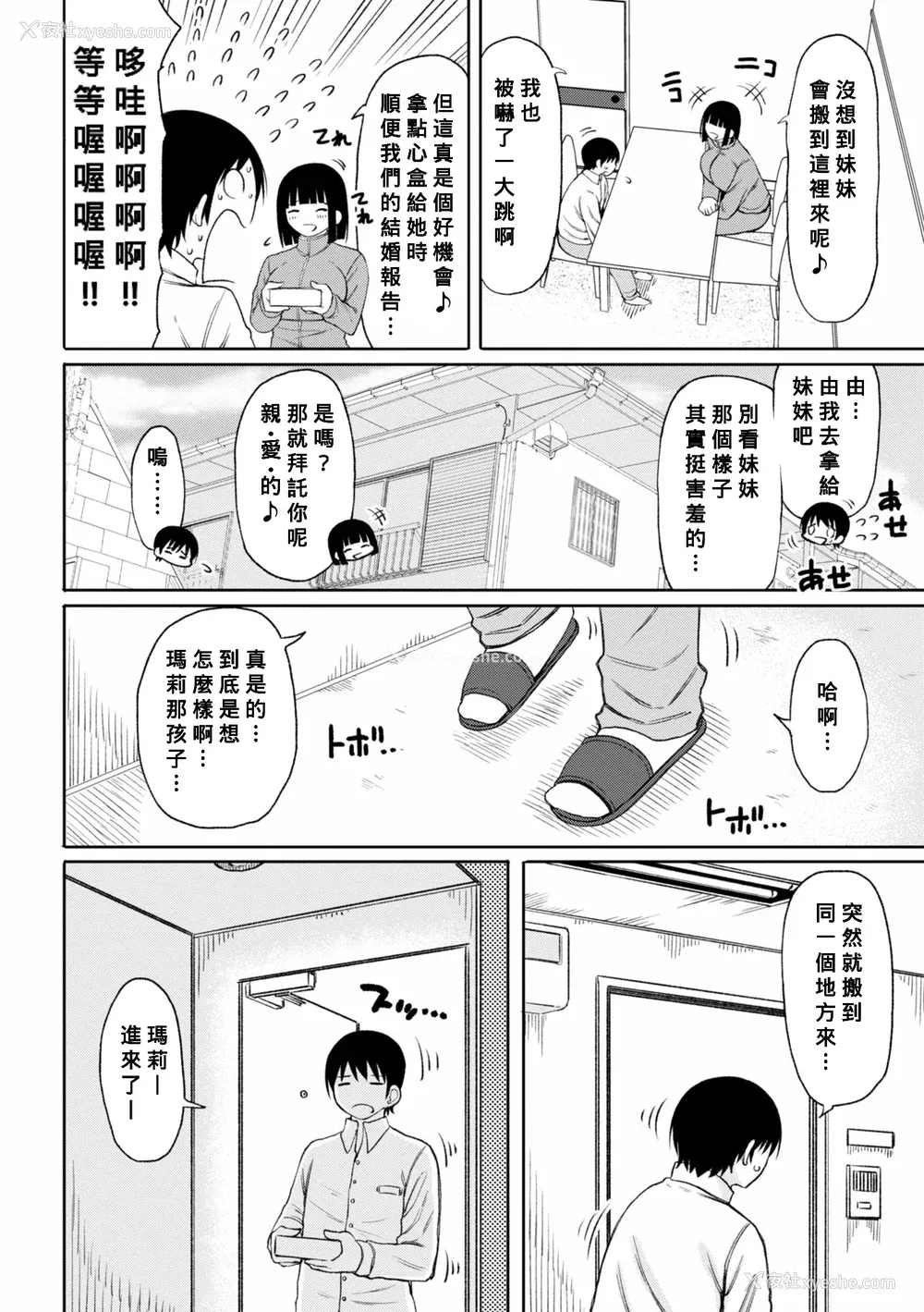 46P - [长い草] おばまんあねまんはぁれむ [DL版] [Banana手工汉化]