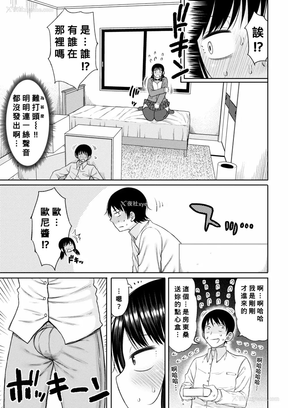 51P - [长い草] おばまんあねまんはぁれむ [DL版] [Banana手工汉化]