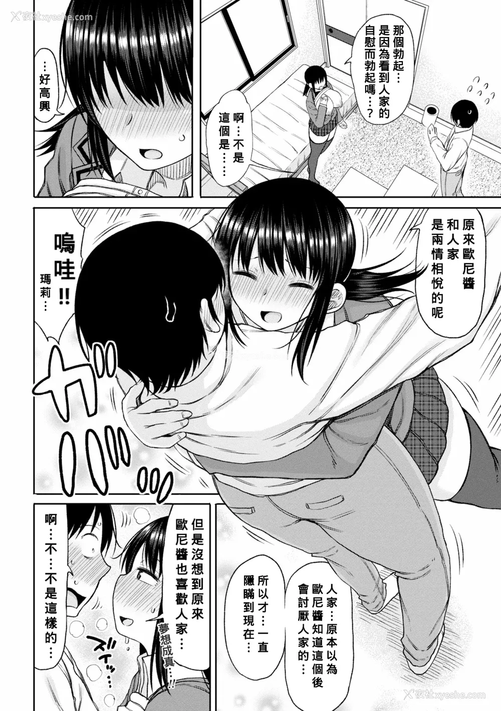 52P - [长い草] おばまんあねまんはぁれむ [DL版] [Banana手工汉化]