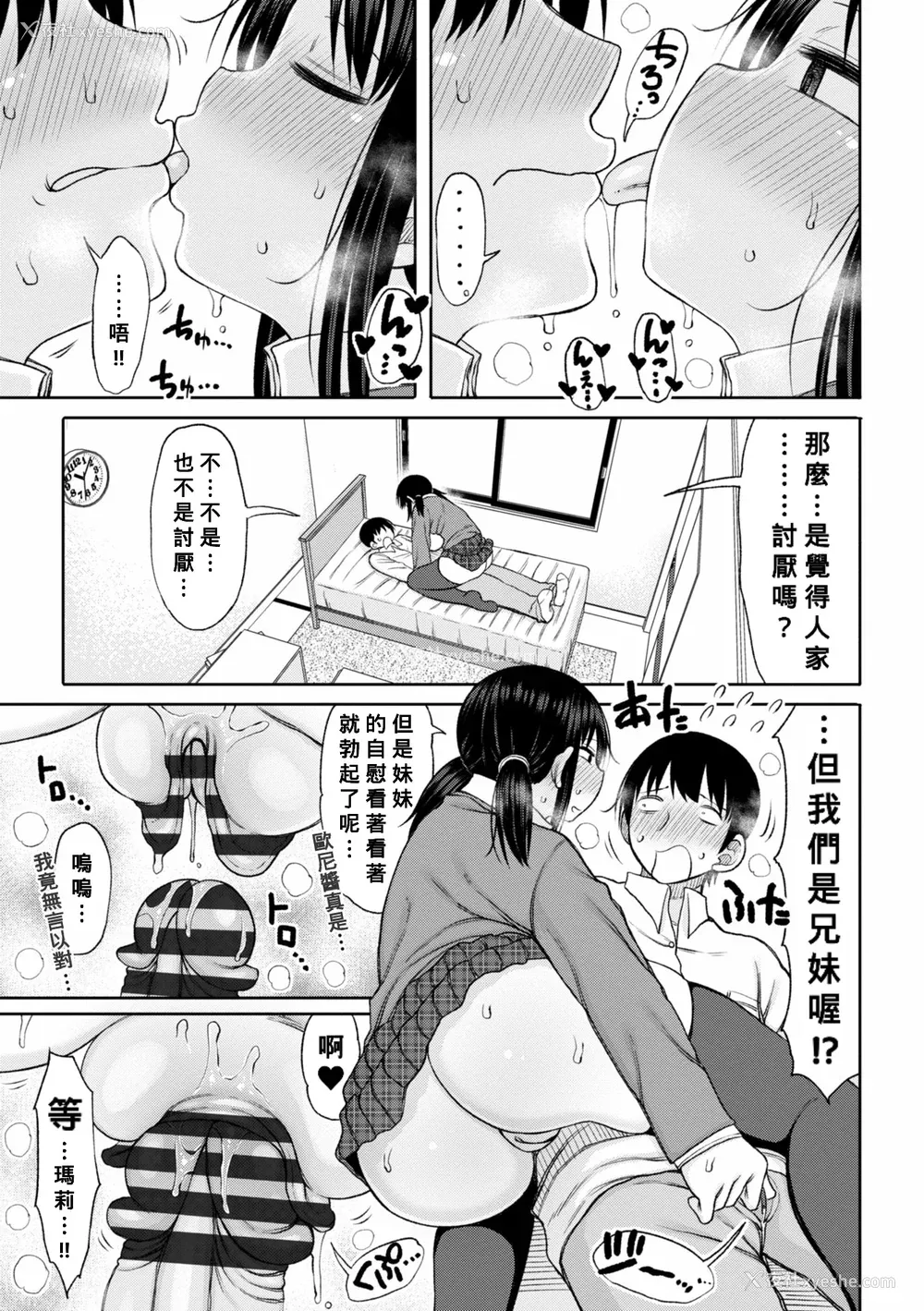 53P - [长い草] おばまんあねまんはぁれむ [DL版] [Banana手工汉化]